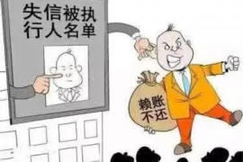 青阳要账公司